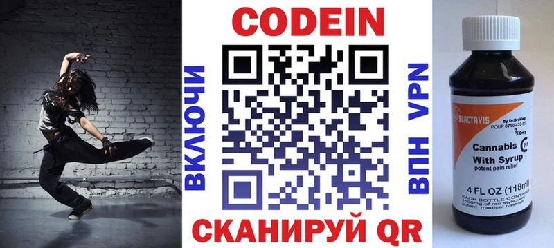 Кодеин Purple Drank omg рабочий сайт Шацк купить наркотик
