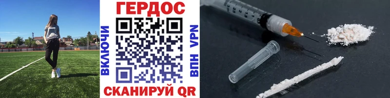 ГЕРОИН VHQ  цены наркотик  МЕГА   Шацк 