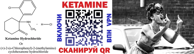 Кетамин ketamine  наркошоп  Шацк 