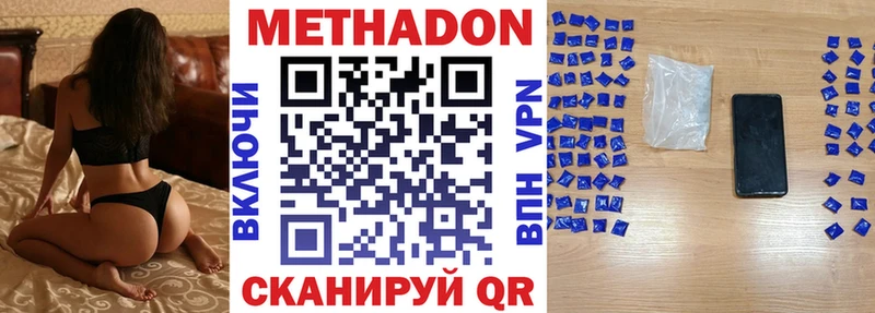 Метадон methadone  Шацк 